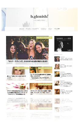 女性の暮らしを刺激する最新トレンド情報