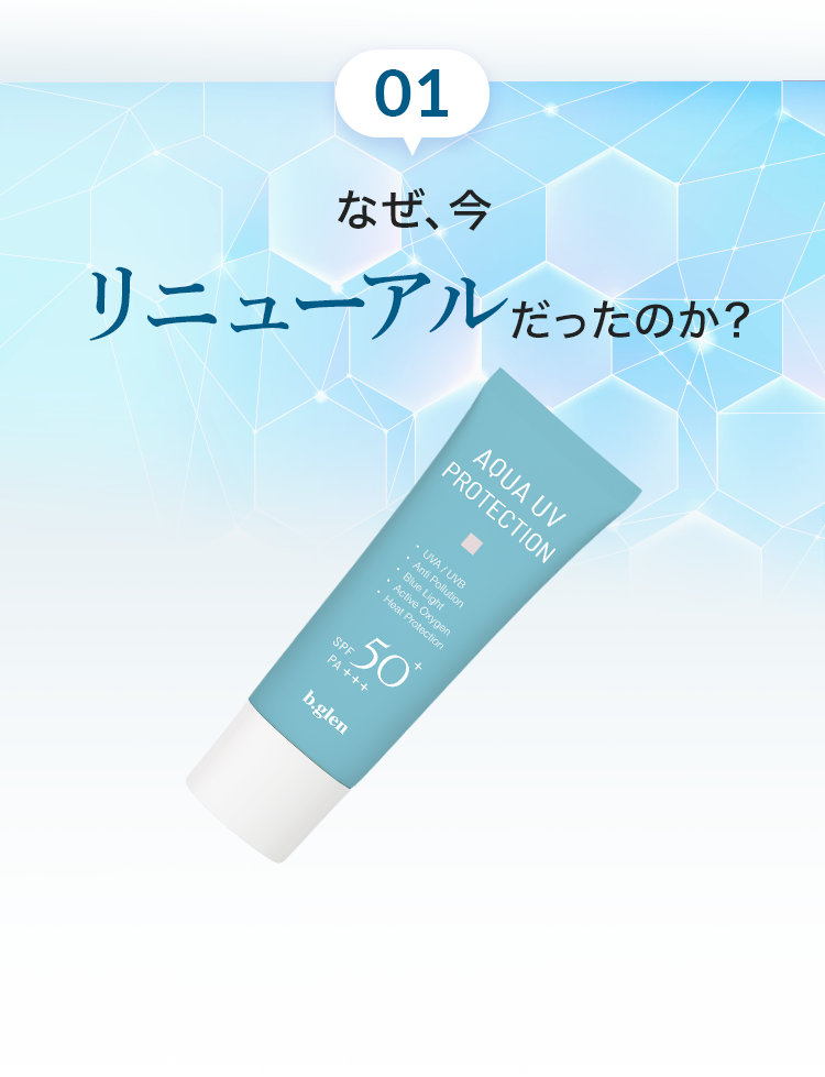 リニューアルだったのか？