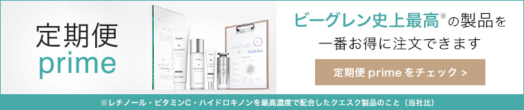 定期便詳細はこちら