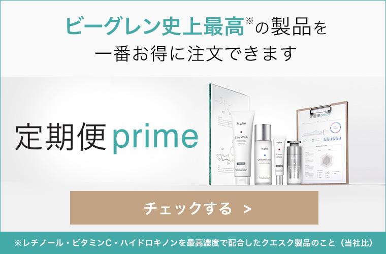 定期便詳細はこちら