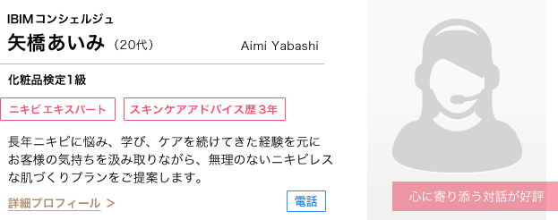 返品 交換についてのご質問 スキンケア化粧品 サイエンスコスメのビーグレン B Glen