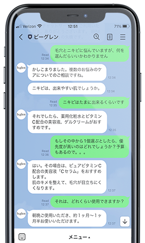 LINEでのお問い合わせ