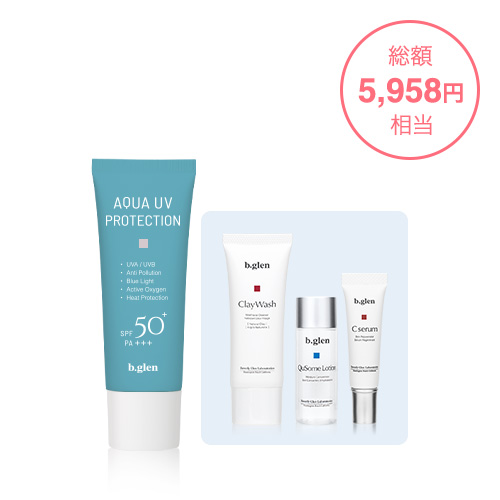 日焼け止め美容液【限定セット】