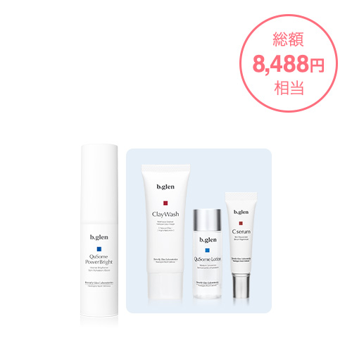 アルブチン美容液【限定セット】