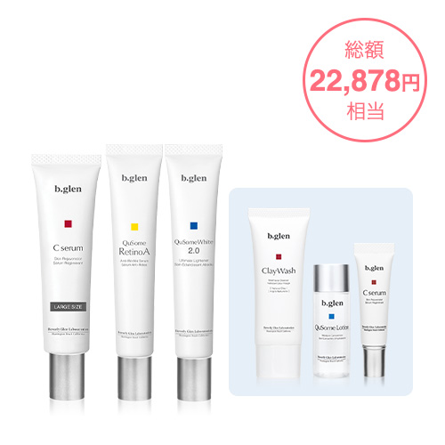 ホワイト美容液トリオ【限定セット】