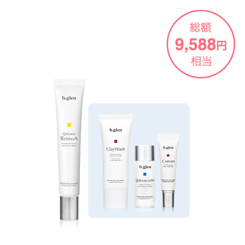 レチノール美容液【限定セット】