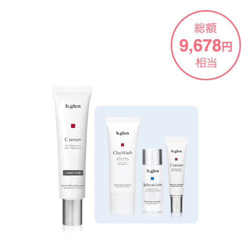 ビタミンC美容液【限定セット】