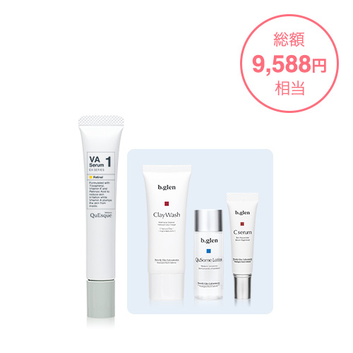 高濃度レチノール美容液【限定セット】