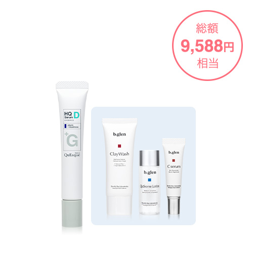 高濃度グルタチオン+アルブチン美容液【限定セット】