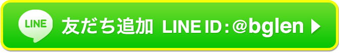 LINE友達登録