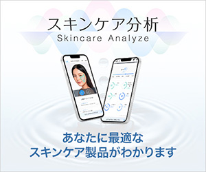 スキンケア分析