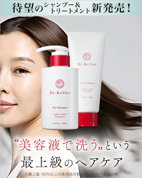 美容液で洗うという最上級のヘアケア　ザ・シャンプー ＋ ザ・トリートメント