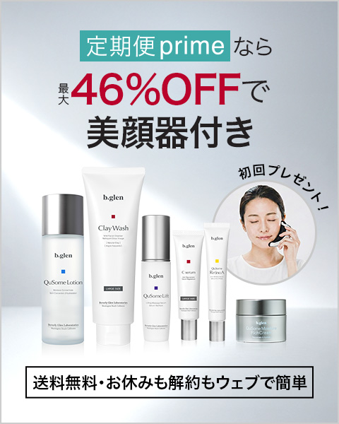 定期便primeなら一番お得にご注文