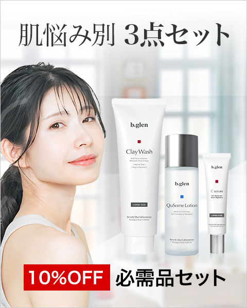 肌悩み別3点セット