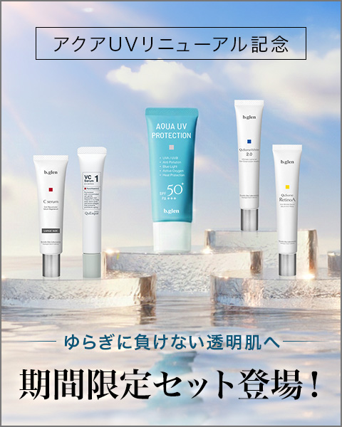 アクアUVリニューアル記念 期間限定セット登場！