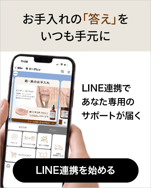 LINE連携