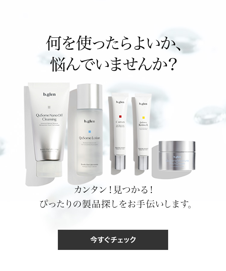 何を使ったらよいか、悩んでいませんか？今すぐチェック