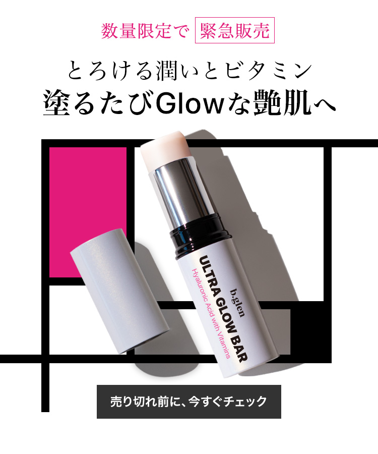 まい様♡専用 確認用ページ （ビーグレン | あなたの肌に結果を。悩み 
