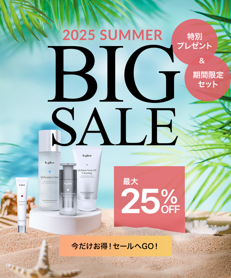 2025サマービッグセール
