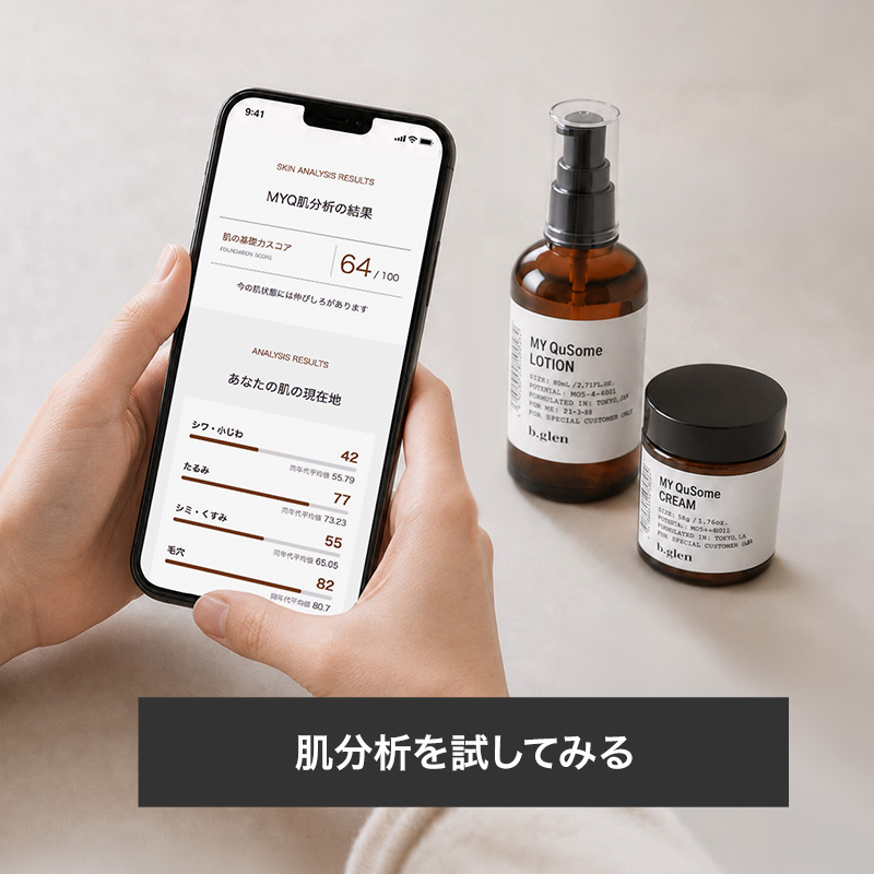 お知らせ | スキンケア化粧品・サイエンスコスメのビーグレン（b.glen）
