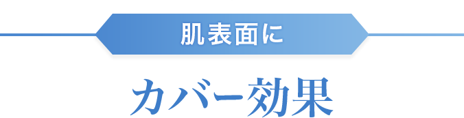 特別プレゼント｜ダブルアクションコンシーラー | スキンケア化粧品