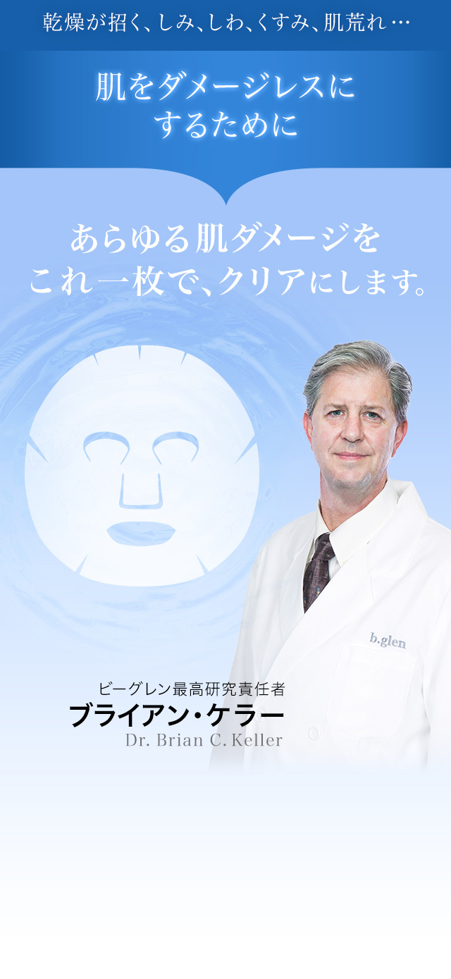 特別プレゼント｜リ・セットマスクHプラス | スキンケア化粧品