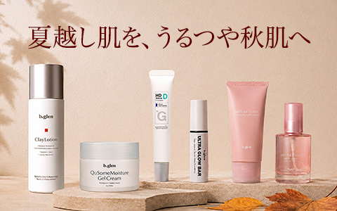秋のおすすめ