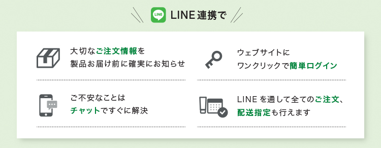 LINE