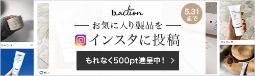 インスタ投稿キャンペーン