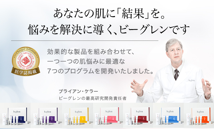 7dayスペシャルセット | スキンケア化粧品・サイエンスコスメの 