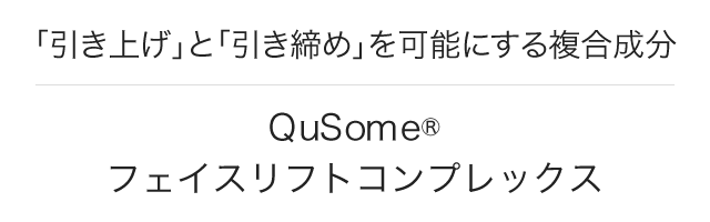 角層を整える複数の「プチミド」を配合理想の水分量を17時間キープしながら、むきたまごのようになめらかな肌へ導く
