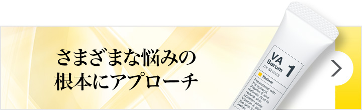 クエスクVA1セラム スペシャルページ