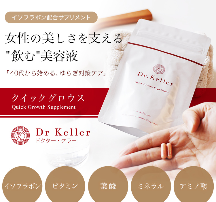 女性の美しさを支える飲む美容液