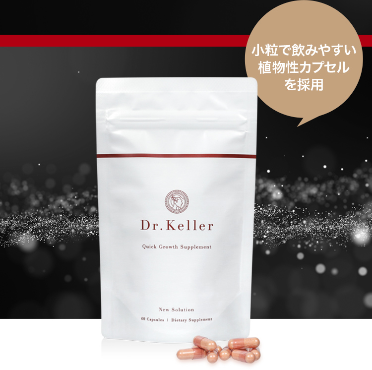 小粒で飲みやすい植物性カプセルを採用