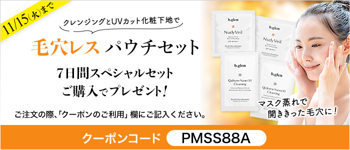 7 day Special Set プログラム4 | スキンケア化粧品・サイエンスコスメ ...
