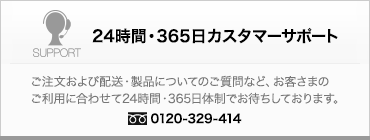 安心のスキンケアサポート