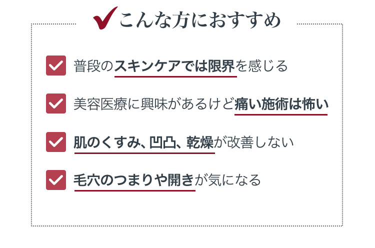 こんな方におすすめ