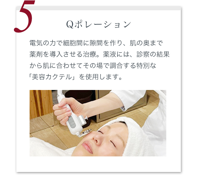 Qポレーション