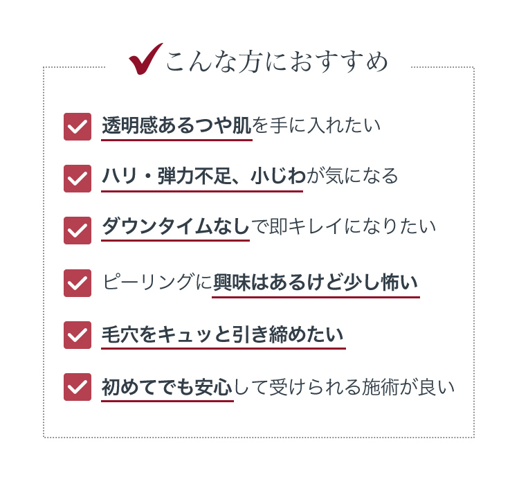 こんな方におすすめ