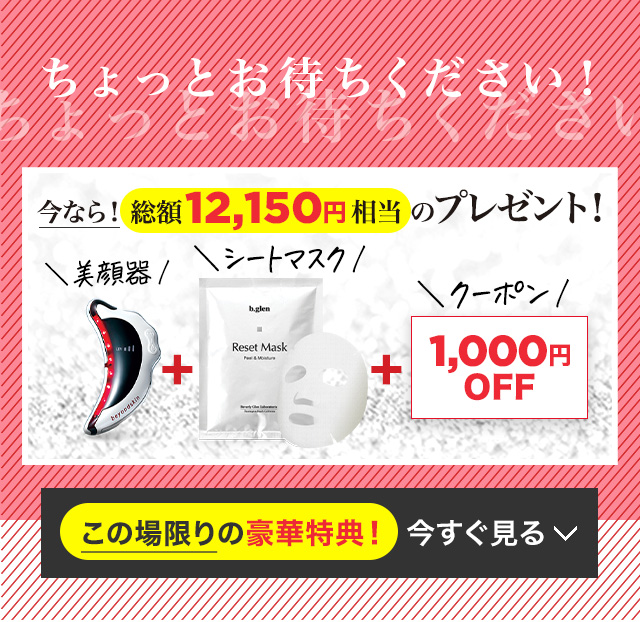 ビーグレン　定期便特典 定期便prime | スキンケア化粧品・サイエンスコスメのビーグレン