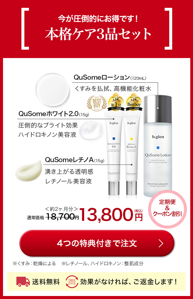 ビーグレン　定期便特典 定期便prime | スキンケア化粧品・サイエンスコスメのビーグレン