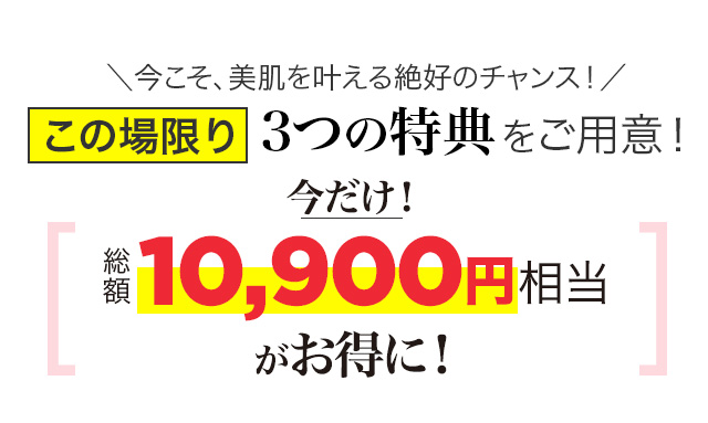 primeオファー | スキンケア化粧品・サイエンスコスメのビーグレン（b