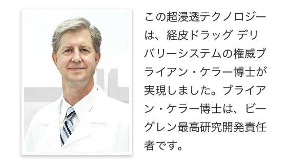 ブライアン・ケラー