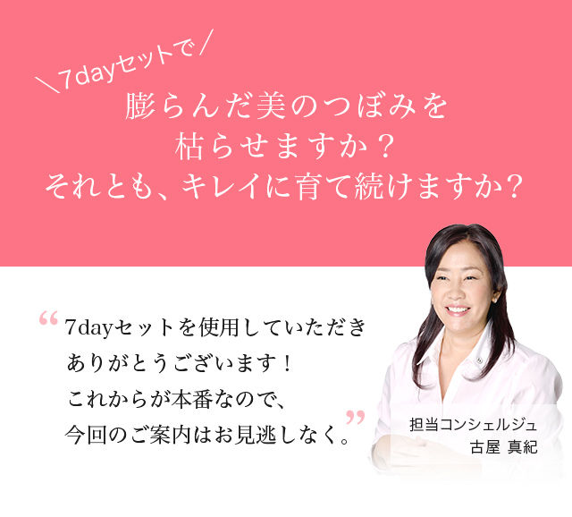 dayセットを使用していただきありがとうございます!これからが本番なので、今回のご案内はお見逃しなく