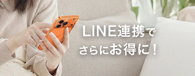 LINEクーポン