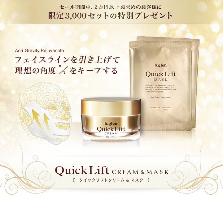 Amazon.com : b.glen Once daily tightening & lifting massage