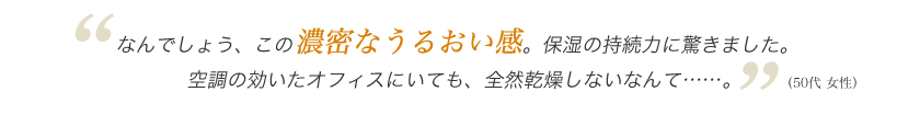 喜びの声