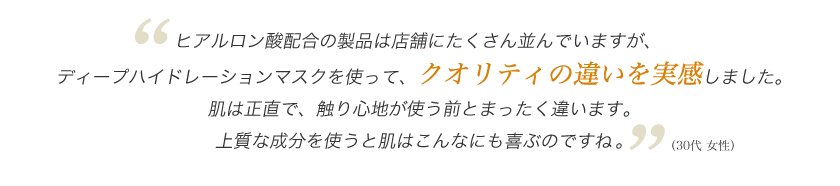 喜びの声