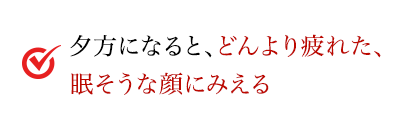 美容液やクリームでお手入れしているのに悩みが消えない