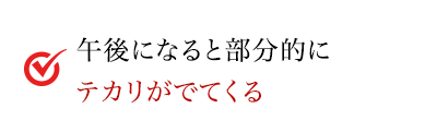 化粧水をつけているのに、乾燥を感じる